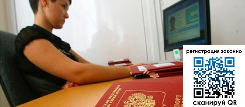 Временная регистрация в Можге